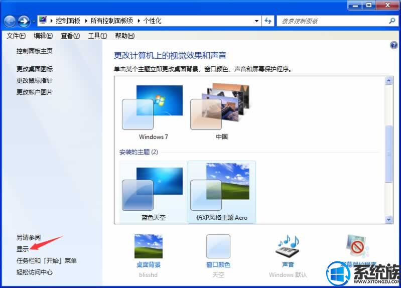 win7ϵͳ˸ԭ취