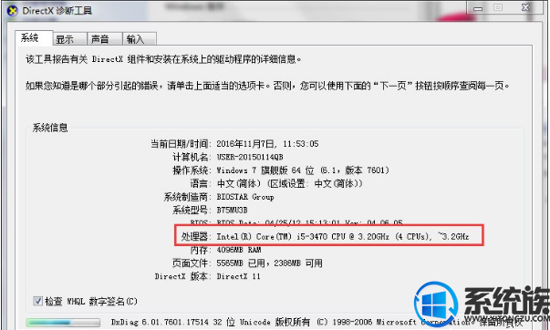 Win7ԴCPUô鿴ķ