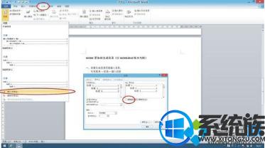 win10ϵͳ wordôԶĿ¼|win10ϵͳ wordԶĿ¼
