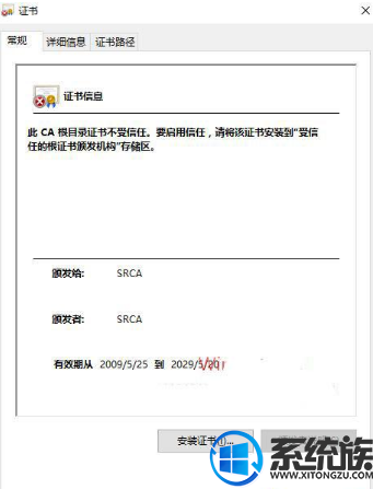 win10ôװ12306֤飿