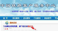 win10ôװ12306֤飿