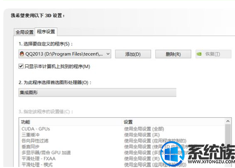 win7ϵͳʾֹӦóͼӲ޸