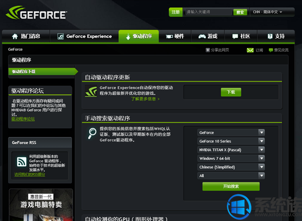 win10ϵͳNvidia嵯ʾֹͣĽ