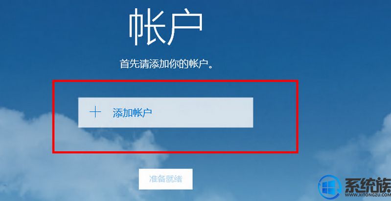win10ϵͳoutlookʼĲ