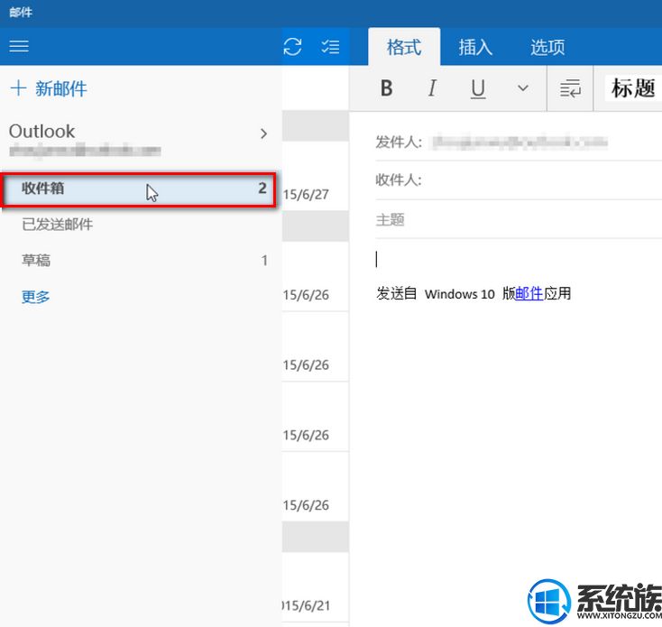 win10ϵͳoutlookʼĲ
