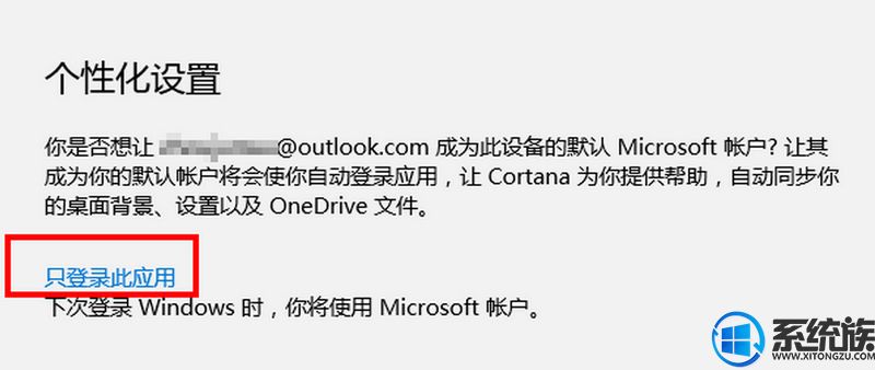 win10ϵͳoutlookʼĲ
