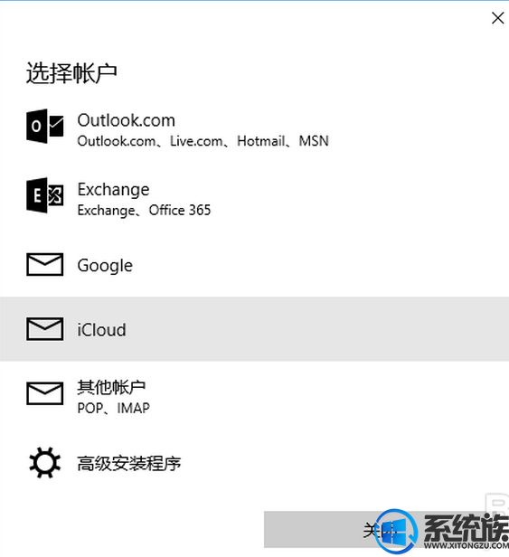 win10ϵͳoutlookʼĲ