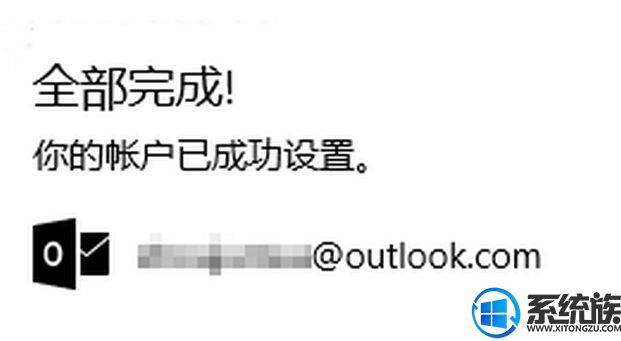 win10ϵͳoutlookʼĲ