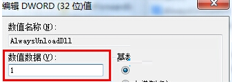 Win7ϵͳôɾһЩDLLļķ