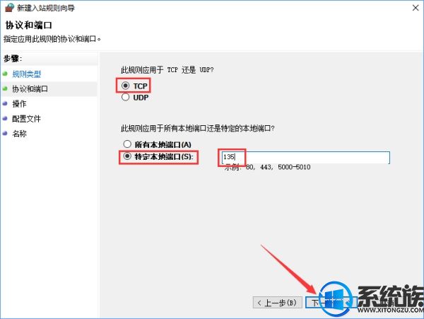 Win10ϵͳιر135 137 445Σն˿ڵķ