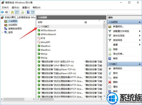 Win10ϵͳιر135 137 445Σն˿ڵķ