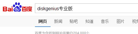 Win7ϵͳʹDiskGeniusɾչĽ취