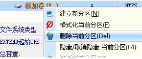 Win7ϵͳʹDiskGeniusɾչĽ취