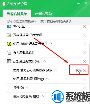 Win10ϵͳҼ˵ɾѸӰѡĽ취