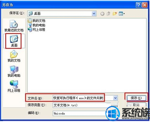 Win7ϵͳ޷exeļԭ취