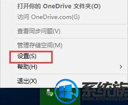 win10ϵͳôȡonedriveķ