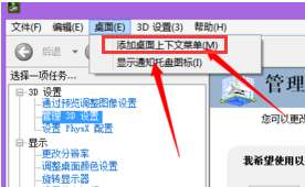 win10ϵͳһûnvidiaѡӷ