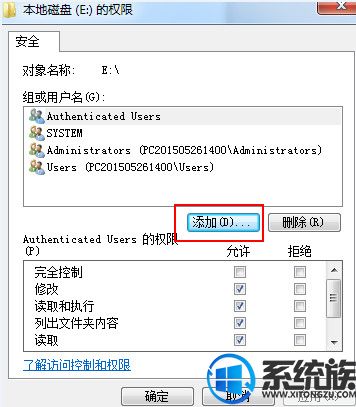 win7ϵͳeveryoneȨ޵ķ