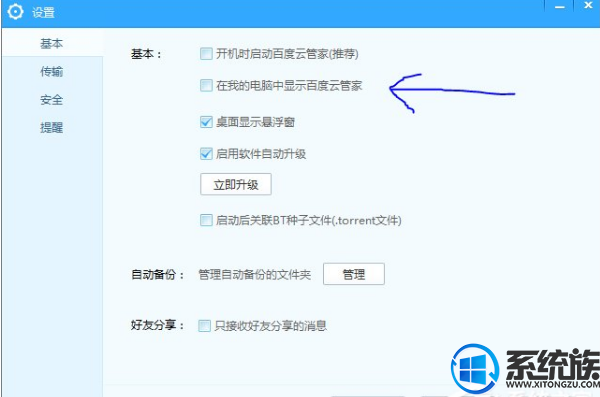 Win10ϵͳɾҵĵ԰ٶƹ̷ܼĲ