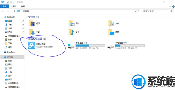 Win10ϵͳɾҵĵ԰ٶƹ̷ܼĲ