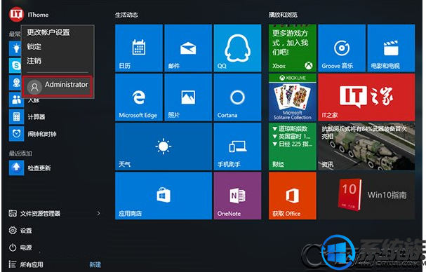 win10Administrator˻/win10ϵͳԱ˻Ĳ