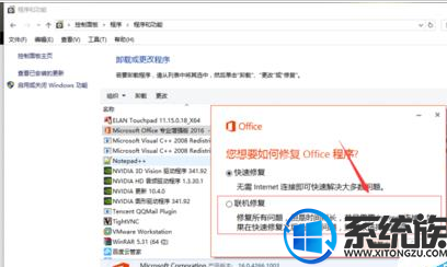 win10װoffice201630068-4(1058)Ľ취