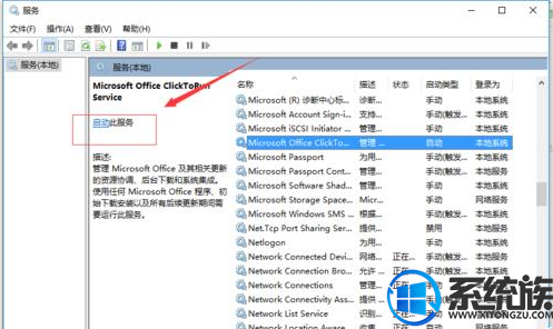 win10װoffice201630068-4(1058)Ľ취