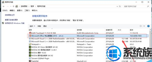 win10װoffice201630068-4(1058)Ľ취