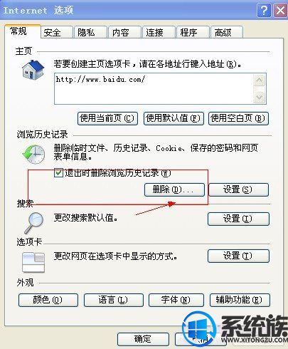win7ϵͳҳǰҳű󡱵Ľ취