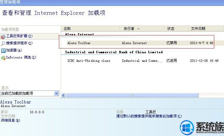 win7ϵͳҳǰҳű󡱵Ľ취