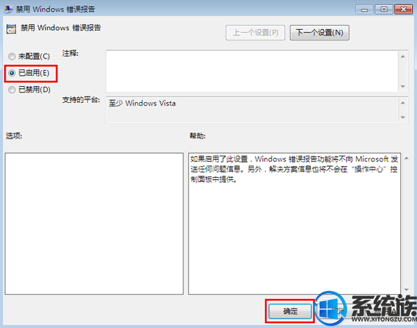 win7ϵͳ׹رϵͳ󱨸Ľ취