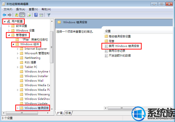 win7ϵͳ׹رϵͳ󱨸Ľ취