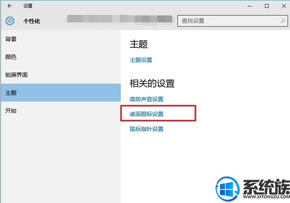 Win10ϵͳôҵĵԷϵĲ