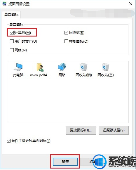 Win10ϵͳôҵĵԷϵĲ