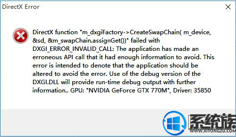 win10ս3ʾdirectx errorҪô