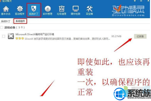 win10ϵͳ޷Ӣʾδ֪directx󡱵Ľ취