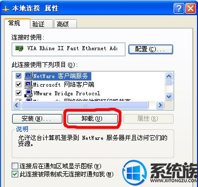XPϵͳNetwareͻ˻ӭĻĽ취