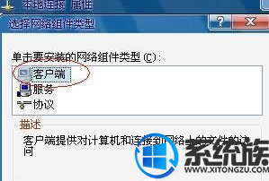 XPϵͳNetwareͻ˻ӭĻĽ취