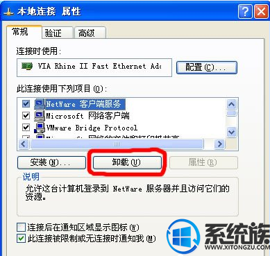 XPϵͳNetwareͻ˻ӭĻĽ취