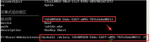 win7ϵͳôɾOneKey GhostѡĽ취