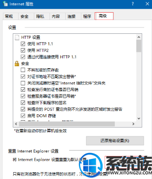 win10ϵͳҳ򿪲ʲô|win10IEҳĶԲ