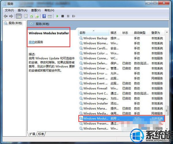 Win7ϵͳӦó޷òȷĽ취