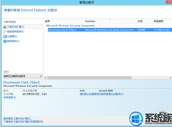 win8ʾûаװflash ﰲװĽ