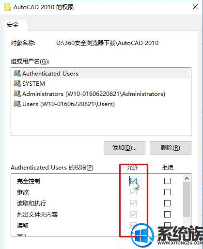 win10ϵͳCAD2014ڡڼɡ޸