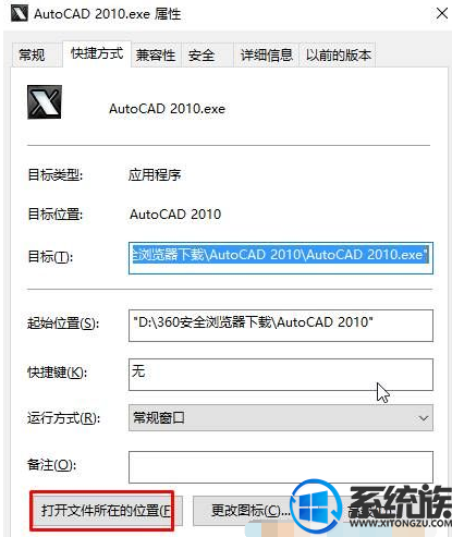 win10ϵͳCAD2014ڡڼɡ޸