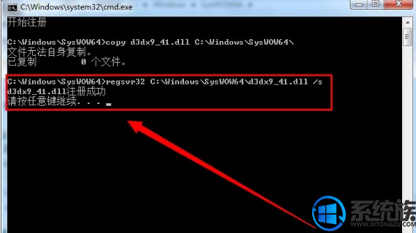 Win7ϵͳʾжʧd3dx9-41.dll޸