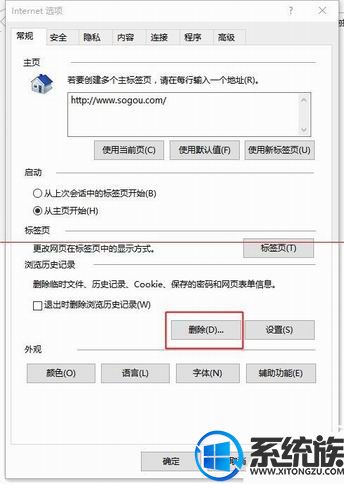 win10ϵͳedgeҳӦĽ취