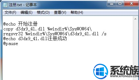 Win7ϵͳʾжʧd3dx9-41.dll޸