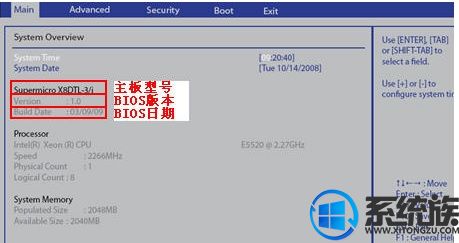 win7ϵͳ鿴BIOS汾ַ