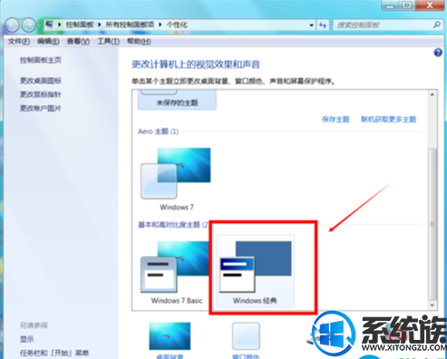 win7ϵͳôߵܵĲ